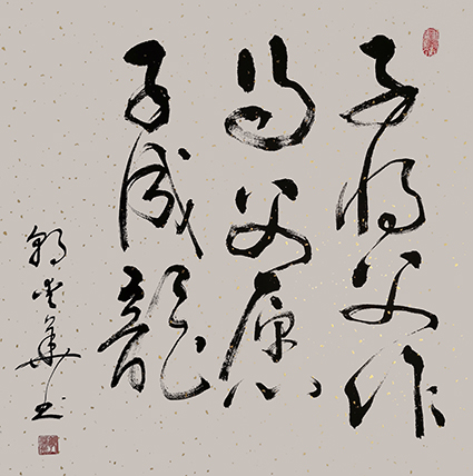 郭爱华作品《子将父作马，父愿子成龙》规格：70cmX75cm  2018年创作